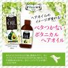 「ヘアリエ リペアリーオイル 花やかなヴェールポムの香り 60ml 1個 加美乃素本舗」の商品サムネイル画像5枚目