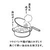 「天ぷら名人 油はね防止ネット 25cm 1個 タマハシ」の商品サムネイル画像5枚目