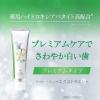 「歯磨き粉 ホワイトニング アパガード プレミオエクストラミント プレミアムタイプ 105g サンギ」の商品サムネイル画像2枚目