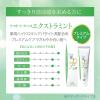 「歯磨き粉 ホワイトニング アパガード プレミオエクストラミント プレミアムタイプ 105g サンギ」の商品サムネイル画像4枚目