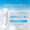 「アパガード Mプラス スタンダードタイプ 63g ホワイトニング 美白歯磨き粉 1個 サンギ」の商品サムネイル画像2枚目