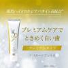 「歯磨き粉 ホワイトニング アパガード プレミオ プレミアムタイプ 53g サンギ」の商品サムネイル画像2枚目