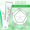 「アパガード プレミオエクストラミント プレミアムタイプ 53g ホワイトニング 美白歯磨き粉 1個 サンギ」の商品サムネイル画像8枚目