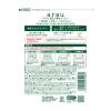 「arau.（アラウ） 洗たく槽クリーナー 300g サラヤ」の商品サムネイル画像2枚目