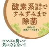 「arau.（アラウ） 洗たく槽クリーナー 300g サラヤ」の商品サムネイル画像4枚目
