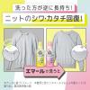 「エマール リフレッシュグリーンの香り 本体 460g 1個 衣料用洗剤 花王」の商品サムネイル画像4枚目
