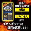 「マカ・亜鉛 PREMIUM 約30日分(90粒入り)【小林製薬の栄養補助食品】 1袋 サプリメント」の商品サムネイル画像3枚目
