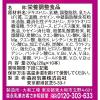 「森永乳業 ミルク生活 スティック 20g×10本　1箱　大人のための粉ミルク　カルシウム　乳酸菌　鉄分　タンパク質補給」の商品サムネイル画像2枚目