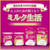 「森永乳業 ミルク生活 スティック 20g×10本　1箱　大人のための粉ミルク　カルシウム　乳酸菌　鉄分　タンパク質補給」の商品サムネイル画像4枚目