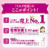 「森永乳業 ミルク生活 スティック 20g×10本　1箱　大人のための粉ミルク　カルシウム　乳酸菌　鉄分　タンパク質補給」の商品サムネイル画像5枚目
