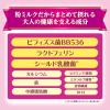 「森永乳業 ミルク生活 スティック 20g×10本　1箱　大人のための粉ミルク　カルシウム　乳酸菌　鉄分　タンパク質補給」の商品サムネイル画像6枚目