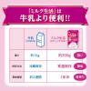 「森永乳業 ミルク生活 スティック 20g×10本　1箱　大人のための粉ミルク　カルシウム　乳酸菌　鉄分　タンパク質補給」の商品サムネイル画像7枚目