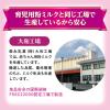 「森永乳業 ミルク生活 スティック 20g×10本　1箱　大人のための粉ミルク　カルシウム　乳酸菌　鉄分　タンパク質補給」の商品サムネイル画像9枚目