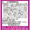 「森永乳業 ミルク生活プラス スティック 20g×10本　1箱　大人のための粉ミルク　高たんぱく質　高カルシウム　乳酸菌　鉄分」の商品サムネイル画像2枚目