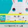 「日本ノート カレッジアニマル学習帳 B5 5mm方眼 スウィートカラーセット 5冊 LT0105AT」の商品サムネイル画像3枚目