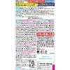 「ヤブ蚊バリア スプレー 2本パック 480ml 1個（480ml×2本入） 殺虫剤 フマキラー」の商品サムネイル画像2枚目