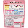 「【9ヵ月頃から】お米のパンケーキ りんご＆さつまいも 2個 ピジョン ベビーフード 離乳食」の商品サムネイル画像3枚目