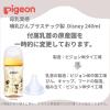 「ピジョン 母乳実感プラ 240ml（Disney） 哺乳瓶」の商品サムネイル画像8枚目