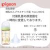 「ピジョン 母乳実感プラ 240ml（Tree） 哺乳瓶」の商品サムネイル画像9枚目