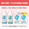 「哺乳びん消毒液ミルクポン 1000ml　ピジョン　消毒薬 次亜塩素酸ナトリウム 哺乳びん・乳首の殺菌消毒 排泄物の消毒【第2類医薬品】」の商品サムネイル画像3枚目
