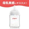 「哺乳びん消毒液ミルクポン 1000ml　ピジョン　消毒薬 次亜塩素酸ナトリウム 哺乳びん・乳首の殺菌消毒 排泄物の消毒【第2類医薬品】」の商品サムネイル画像7枚目