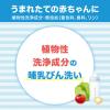 「ピジョン 哺乳びん洗い 濃縮タイプ 詰め替え 250ml」の商品サムネイル画像7枚目