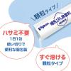 「ピジョン 哺乳びん除菌料 ミルクポン S 20包入」の商品サムネイル画像7枚目