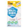 「ピジョン 哺乳びん除菌料 ミルクポン S 60包入」の商品サムネイル画像1枚目