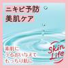 「スキンライフ 薬用化粧水 150mL 牛乳石鹸共進社」の商品サムネイル画像7枚目