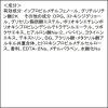 「スキンライフ 薬用メイク落としジェル シトラスブーケの香り 150g×2個 牛乳石鹸共進社」の商品サムネイル画像9枚目