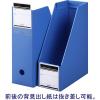 「ボックスファイル組み立て式 A4タテ PP製 ブルー セリオ 2冊」の商品サムネイル画像6枚目