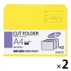 「コクヨ 1/3カットフォルダー A4 黄色 2袋（6枚入×2） 個別フォルダー A4-3FS-Y」の商品サムネイル画像1枚目
