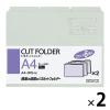 「コクヨ 1/3カットフォルダー A4 グレー 2袋（6枚入×2） 個別フォルダー A4-3FS-M」の商品サムネイル画像1枚目
