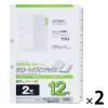 「マルマン インデックス A4 ラミネートタブ 2穴 番号入り「1〜12」 LT4212S 2組」の商品サムネイル画像1枚目