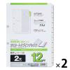 「マルマン インデックス A4 ラミネートタブ 2穴 番号入り「1〜12」 LT4212S 2組」の商品サムネイル画像1枚目