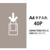 「プラス スーパーエコノミークリアーファイル A4タテ 40ポケット グレー 固定式 FC-124EL 88430 2冊」の商品サムネイル画像6枚目
