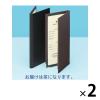 「伊藤忠リーテイルリンク ドリンクメニューファイル 茶 SA231-02 2冊」の商品サムネイル画像1枚目