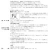 「消毒用エタノールIPA 500mL スプレー付 （10本） 健栄製薬」の商品サムネイル画像5枚目