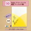 「プラス クリアーファイル パスティ A4タテ 20ポケット 限定バーバパパ柄 バーバズー/レモンイエロー 黄色 固定式 FC-270P 2冊」の商品サムネイル画像3枚目