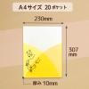 「プラス クリアーファイル パスティ A4タテ 20ポケット 限定バーバパパ柄 バーバズー/レモンイエロー 黄色 固定式 FC-270P 2冊」の商品サムネイル画像7枚目