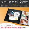 「セキセイ フォトアルバム 高透明 240枚収容 ホワイト KP-126-70 2冊」の商品サムネイル画像8枚目