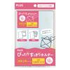 「プラス ぴったりすっきりホルダー 洋形2号 クリアー 透明 2パック（10枚入×2） ファイル 88259」の商品サムネイル画像3枚目