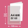 「プラス ぴったりすっきりホルダー 洋形2号 クリアー 透明 2パック（10枚入×2） ファイル 88259」の商品サムネイル画像4枚目