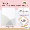 「プラス ルーズリーフバインダー パスティ ワイドB5 バニラホワイト 白 98817 2冊」の商品サムネイル画像3枚目