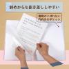 「プラス スリムホルダーファイル パスティ A4タテ 4ポケット ピーチピンク クリアファイル 固定式 98860 2冊」の商品サムネイル画像5枚目