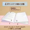 「プラス スリムホルダーファイル パスティ A4タテ 4ポケット ブルーベリーパープル 紫 クリアファイル 固定式 98863 2冊」の商品サムネイル画像3枚目