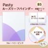 「プラス ルーズリーフバインダー パスティ ワイドB5 ブルーベリーパープル 紫 98813 2冊」の商品サムネイル画像3枚目