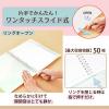 「プラス ルーズリーフバインダー パスティ スリムB5 マスカットグリーン 緑 98795 2冊」の商品サムネイル画像5枚目