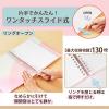 「プラス ルーズリーフバインダー パスティ ワイドB5 チェリーピンク 98811 2冊」の商品サムネイル画像5枚目