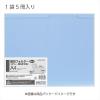 「【セール】コクヨ 個別フォルダー＜PP製＞ 青 A4-IFH-B 2袋（5冊入×2）」の商品サムネイル画像3枚目